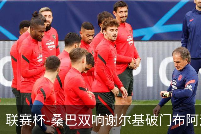 联赛杯-桑巴双响谢尔基破门布阿迪助攻 曼城5-0诺维奇
